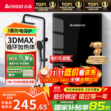 志高（CHIGO）即热式电热水器超薄小厨宝5500W变频恒温智能省电出租房家用洗澡免储水电热水龙头黑色 KBR-F60