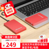 黑甲虫 (KINGIDISK) 1TB USB3.0 移动硬盘 H系列 2.5英寸 中国红 简约便携 商务伴侣 内置加密软件 X6100