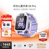 华为（HUAWEI）儿童手表5X/Pro【咨询享优惠】智能双摄拍照视频4G全网电话手表通话游泳防水学生男女孩离线朋友4 5XPro极光紫【卡通吊坠+晒单好礼】 7天无理由