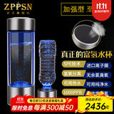 杰璞斯 富氢水素水杯高浓度小分子保温杯弱碱性离子膜电解负离子制氢杯 【至臻款】银色【排气】 430ml