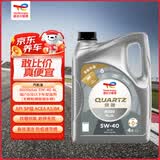 道达尔能源全合成机油高端润滑油 8000 PLUS 5W-40 4L SP A3/B4 京东养车