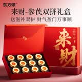 杞里香西洋参黄芪礼盒150g花旗参北芪片端午节日送父母长辈保养滋补物品