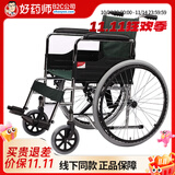 鱼跃（Yuwell） 轮椅 轻便折叠老人轮椅车代步车手推便携 H005【随机胎】