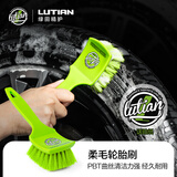 绿田（LUTIAN）洗车专用刷子轮胎刷配件洗车工具擦车洗缝隙不伤车