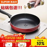 苏泊尔（SUPOR）平底锅不粘煎锅炒菜锅牛排锅烙饼小锅家用锅身加深 带锅盖【电磁炉燃气通用】 28cm