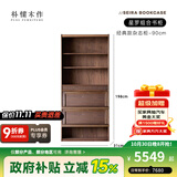 朴愫木作满墙书柜实木书架黑胡桃木组合书橱玻璃落地展示柜收纳储物柜星罗 90cm经典款杂志柜丨现货