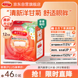 花王（KAO）【老爸抽检】美舒律蒸汽眼罩/热敷贴12片洋甘菊香 睡眠晚安贴进口