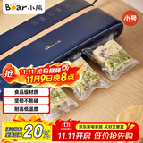 小熊（Bear）封口袋 真空袋10cm*15cm 50只装食品真空包装袋保鲜袋 FKJ-C01Q1-S01