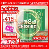 Inne因你竹节钙赖氨酸钙镁锌液体钙儿童青少年30条*2罐礼盒