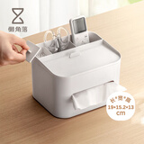 懒角落纸巾盒抽纸盒台面客厅餐桌高档轻奢茶几遥控器收纳桌面笔筒纸抽盒