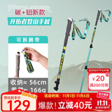 开拓者天狼星8系 2023登山杖超轻碳纤维铝合金手杖三节外锁伸缩拐杖绿色