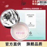 佩冉（PIARA）散粉定妆散粉遮瑕不易脱妆蜜粉饼干混油皮女学生 02#琉璃粉色6g+真丽斯面膜一片