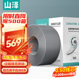 山泽超五类千兆网线【0.50±0.008mm纯铜芯】CAT5e非屏蔽箱线 工程家装网络监控POE布线305米 SZ-5305A