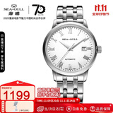 海鸥（SEAGULL）手表男士自动机械表 日历钢带男士手表 生日礼物男表 白盘罗马