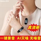 新科（Shinco）ai智能录音笔RV22 64G专业AI智能手环录音笔小型迷你取证转文字录音设备超长待机便携神器