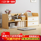 第一森林（First Forest）书架桌面置物架卧室办公室桌上小型多层架子收纳简易书柜 橡木色60*18*30