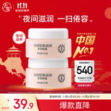 大宝美容晚霜50g双支补水保湿乳液面霜滋润粗糙面部护肤品