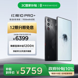 努比亚（nubia）红魔10 Pro+ 24GB+1TB暗夜骑士 骁龙8至尊版移动平台 1.5K屏下摄像旗舰游戏手机 国家补贴