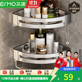 尔沫（EM） 卫生间置物架浴室置物架免打孔带挂钩太空铝厕所转角置物架浴室 奢银双层带杆三角架（带8钩）