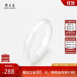 周大生白月光玉髓手镯子白透天然新中式国风玉镯生日送女友妈妈生日礼物