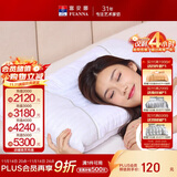 富安娜家纺枕头颈椎枕决明子护颈枕纯棉深睡草本枕芯一对 70cm*45cm白