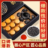 福茗源乌龙茶叶 武夷岩茶大红袍 2025新茶春茶叶礼盒伴手礼80g送茶具