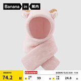 蕉内3系&5系儿童围巾一体帽护颈围脖宝宝保暖防风女童男孩帽子加绒 【围巾款】小羊-亮粉 8岁以上 均码(推荐头围52-54)