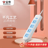 公牛（BULL）插座/插线板/插排/排插/接线板/拖线板   4位总控全长1.8米 GN-601