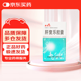 [喜来乐] 肝复乐胶囊0.5g*60粒/盒