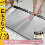 大江小黄鸭联名款硬硅藻泥吸水垫卫生间脚垫门口浴室防滑地垫39x60cm