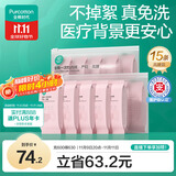 全棉时代一次性内裤女纯棉孕妇产妇月子不掉絮灭菌 高腰XXL码15条