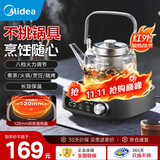 美的（Midea）电陶炉电磁炉煮茶器 养生煮茶炉 小型小功率家用宿舍烧水煮茶小米粥火锅炉 办公室围炉煮茶低辐射 10W1-002S【不挑茶具 低频辐射】