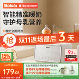 波咯咯（bololo）智能水浴暖奶器 婴儿奶瓶消毒二合一 温奶器精准恒温解冻母乳 【24小时恒温】暖奶/解冻/蒸辅食