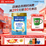 雀巢（Nestle）金装高钙营养奶粉850g成人奶粉中老年学生男士女士全家营养早餐