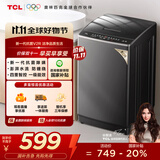 TCL 8公斤抗菌小型波轮洗衣机全自动家用V2R 一级能效 宿舍租房 家电国家补贴 以旧换新B80V2R