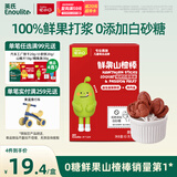 英氏 山楂棒枇杷百香果味0添加白砂糖儿童宝宝零食水果条63g