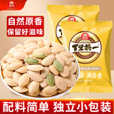 旭东百里挑一原味南瓜子独立小包装500g南瓜籽仁熟2025年新货现炒零食
