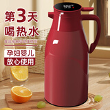 欣美雅保温壶家用保温水壶大容量学生宿舍用保温瓶茶瓶户外开水瓶热水瓶 红色 1L /1.3L/1.6L/ 2L （数显款） 2000毫升【99%的人选择】