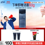 高夫锐智青春紧致精华水120ml补水保湿水润清爽 男士护肤品送男友