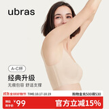 ubras虞书欣同款无尺码背心文胸女士内衣女隐形粉底液内衣裸感肤常规