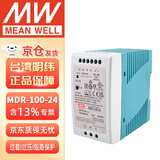 明纬（MEANWELL）MDR-100-24V电源96W单组输出导轨型工业电源 导轨下体积模块