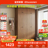 全友家居 成品衣柜顶柜组合新中式卧室家用衣橱衣服储物收纳柜挂衣柜
