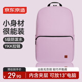 京东京造轻量小背包10L升级版2.0 双肩男女学生书包运动旅行 极光紫