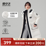 雪中飞【店长推荐】秋冬新款女时尚保暖百搭休闲舒适女士羽绒服 白色-9426 S 160