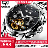 金仕盾（JIN SHI DUN）手表镂空机械夜光防水男表全自动手表男机械表多功能时尚男士手表 潮流+钢带本黑男表