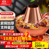 炊老爷紫铜火锅炉铜锅老北京纯铜火锅老式木炭涮肉鸳鸯锅暖土碳专用锅具 特厚清汤锅（4人以下使用） 30cm