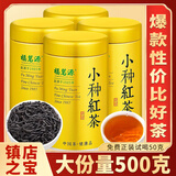 福茗源小种红茶正山 花香型2025新茶500g(125g*4罐)茶叶礼盒茶叶自己喝