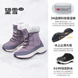 郝麦雪地靴女防寒40度加绒防水防滑东北哈尔滨棉鞋户外登山冬季 未央紫【升级款】冰面止滑 38 可拍大一码