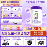 金瑞优婴儿配方羊奶粉3段1-3岁700g宝宝新国标奶粉