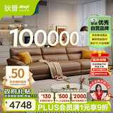 狄普牛皮艺沙发意式高级感客厅直排3.1米沙发床十大品牌旗舰版赛尔德